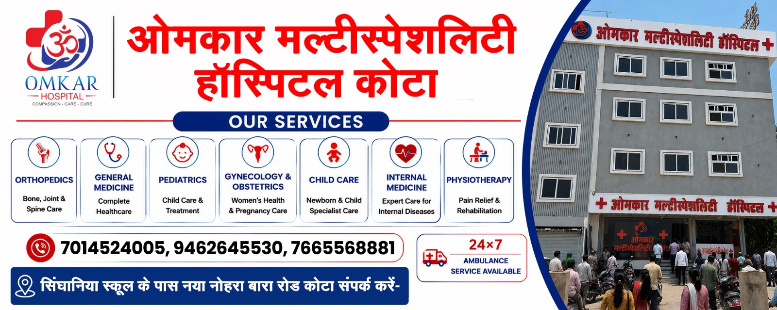 Omkar Hospital Banner